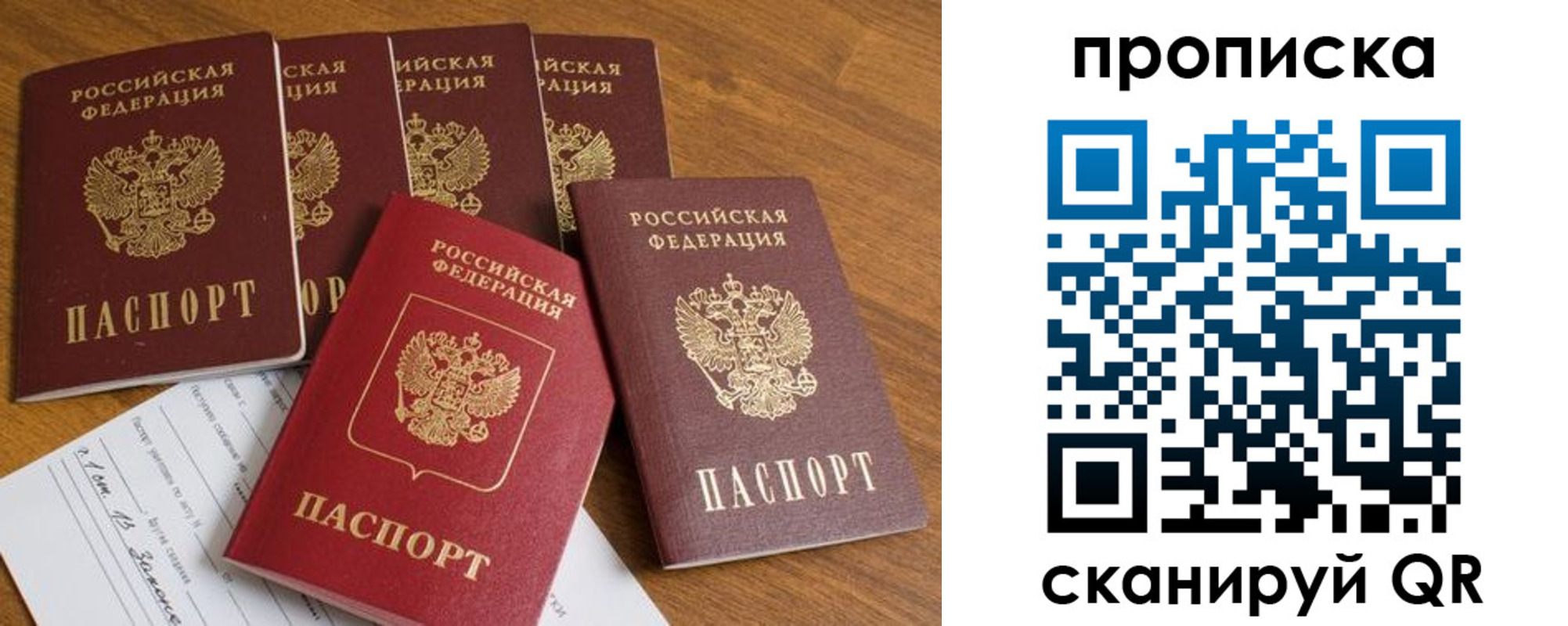 временная регистрация адрес в Бикине