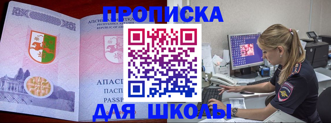 найти адрес прописки в Бикине