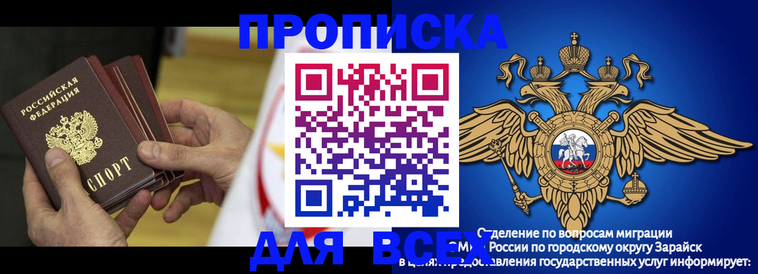 временная регистрация в квартире в Бикине